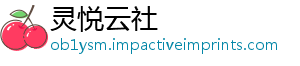 灵悦云社